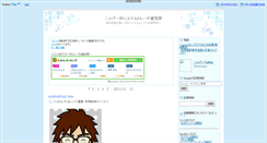 Desktop Screenshot of nipperjapan.com